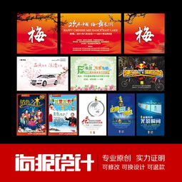 專業(yè)視覺呈現(xiàn) 海報(bào)、噴繪與展架設(shè)計(jì)的藝術(shù)與策略