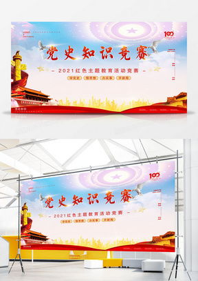 熊貓辦公·黨史廣告設(shè)計(jì)模板 創(chuàng)意宣揚(yáng)百年征程，一鍵下載專業(yè)精品
